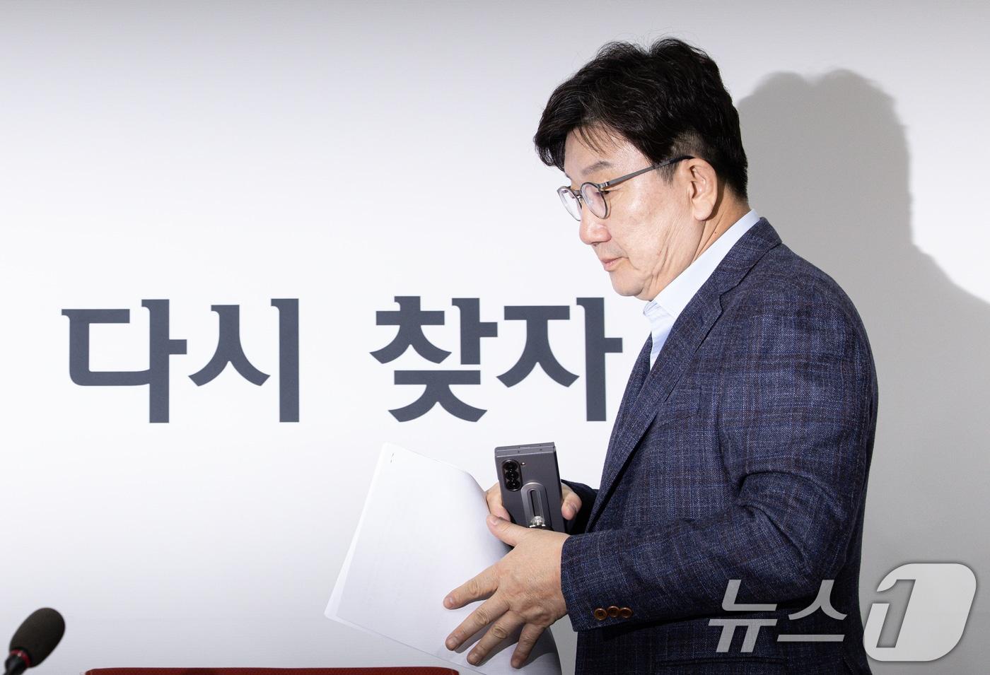 권성동 국민의힘 원내대표가 23일 오후 서울 여의도 국회에서 열린 현안 기자간담회에 참석하고 있다. 2025.3.23/뉴스1 ⓒ News1 이재명 기자