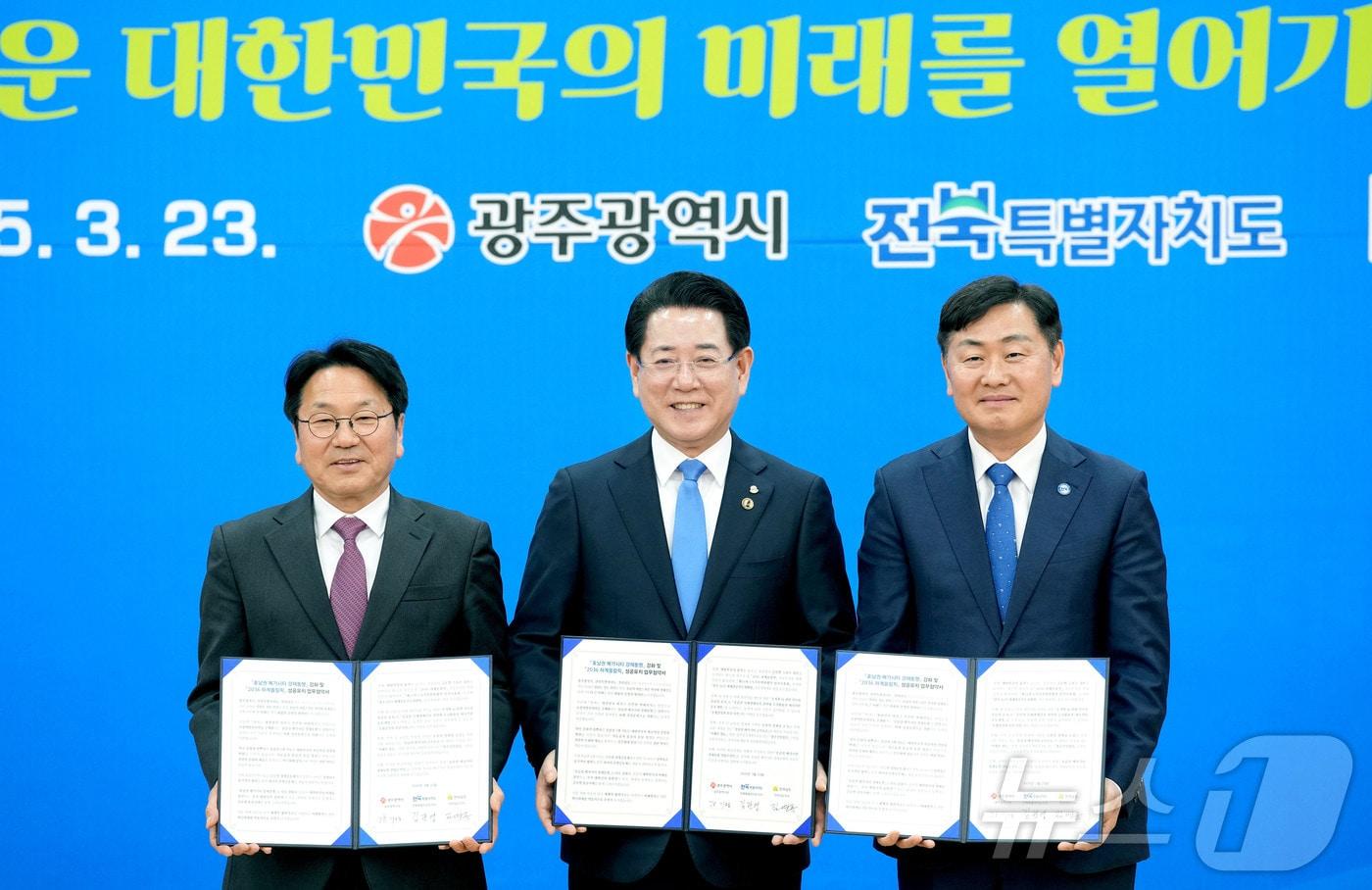 지난 3월 ‘호남권 메가시티 경제동맹’ 강화 및 ‘2036 전주하계올림픽’ 성공유치를 위한 호남권 3개시·도 업무협약식에 참석한 김영록 전라남도지사, 강기정 광주광역시장, 김관영 전북특별자치도지사. &#40;전남도 제공. 재판매 및 DB금지&#41; 2025.3.23/뉴스1