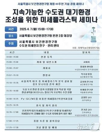 본문 이미지 -  (서울시보건환경연구원 제공) 