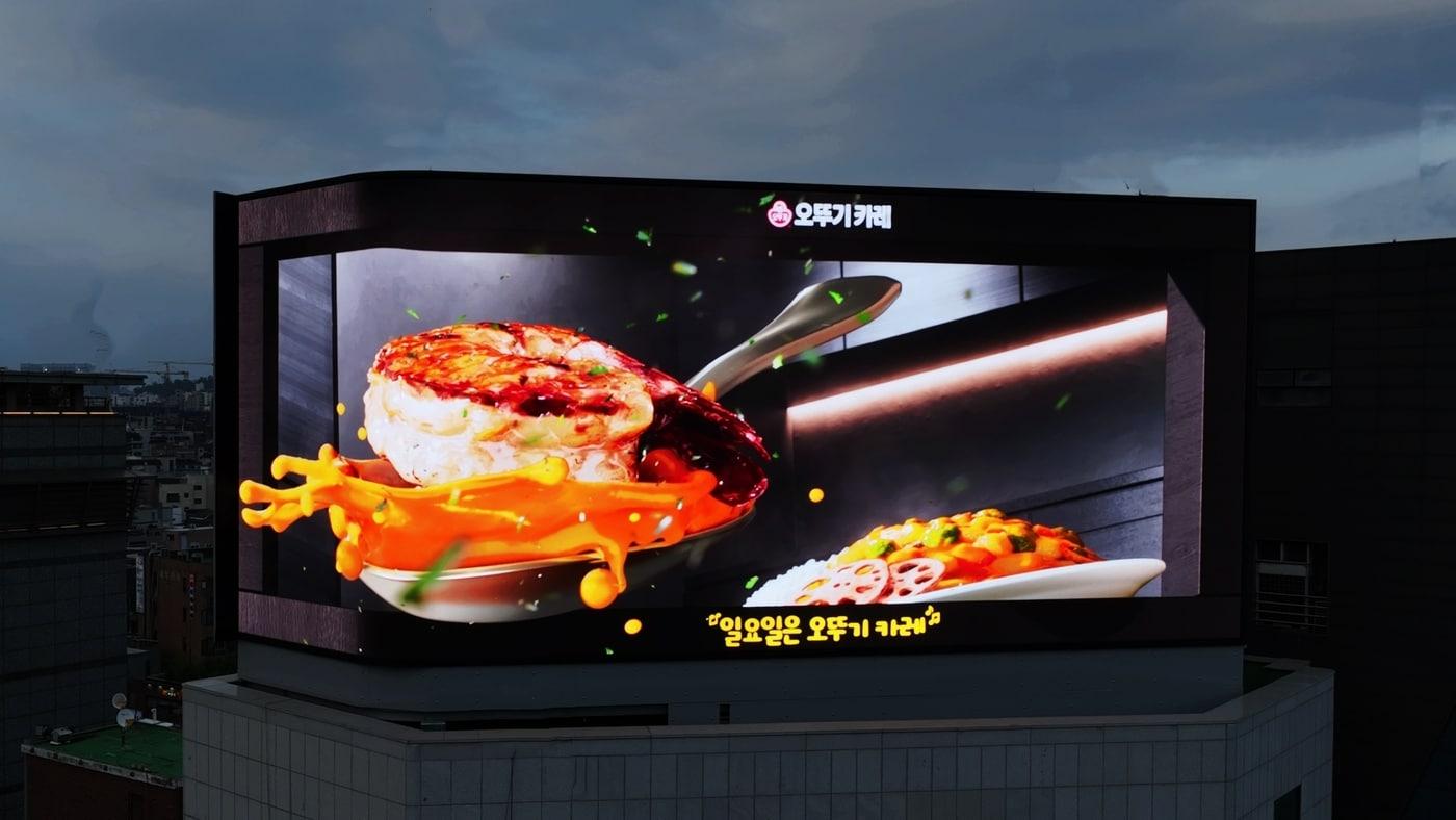 본문 이미지 - 오뚜기카레 아나몰픽컷.(오뚜기 제공)