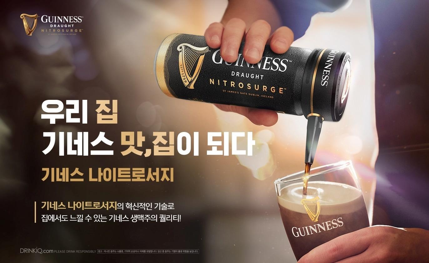 본문 이미지 - (디아지오코리아 제공)