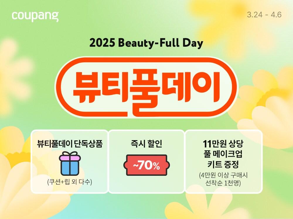 본문 이미지 - &#40;쿠팡 제공&#41;.