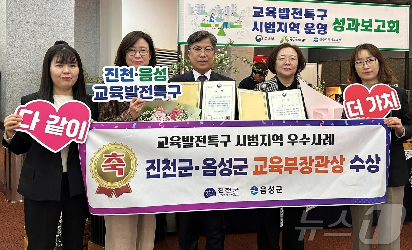 충북 진천군이 교육부가 주관한 &#39;교육발전특구 시범지역 우수사례&#39; 공모에서 교육부장관상을 수상했다.&#40;진천군 제공, 재판매 및 DB금지&#41;/뉴스1
