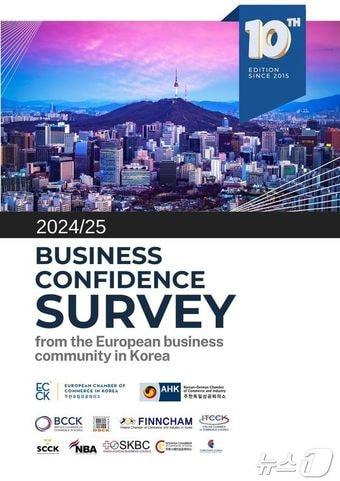 본문 이미지 - 주한유럽상공회의소(ECCK) 제공