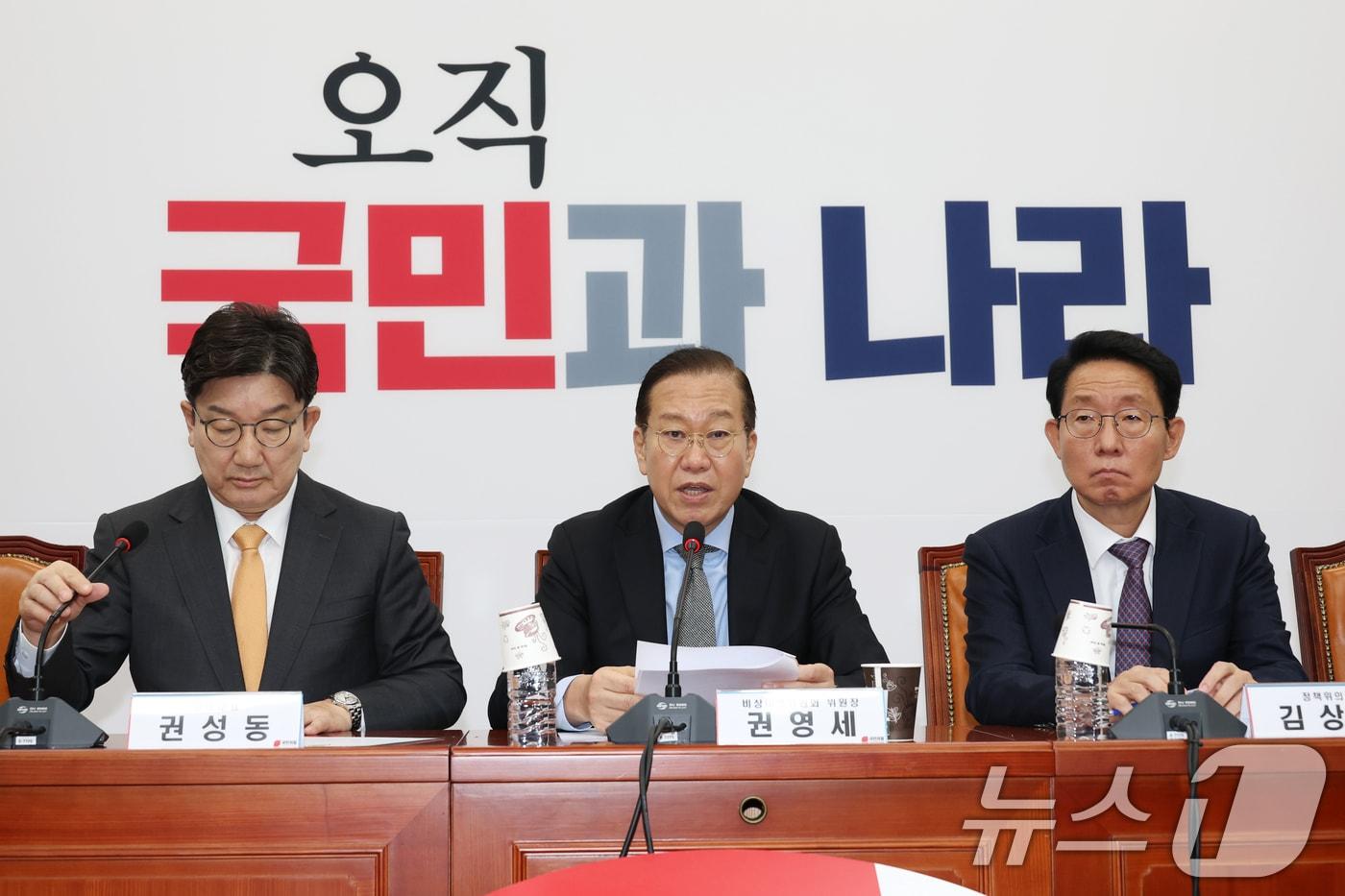 권영세 국민의힘 비상대책위원장이 24일 오전 서울 여의도 국회에서 열린 비상대책위원회의에서 모두발언을 하고 있다. 2025.3.24/뉴스1 ⓒ News1 이광호 기자