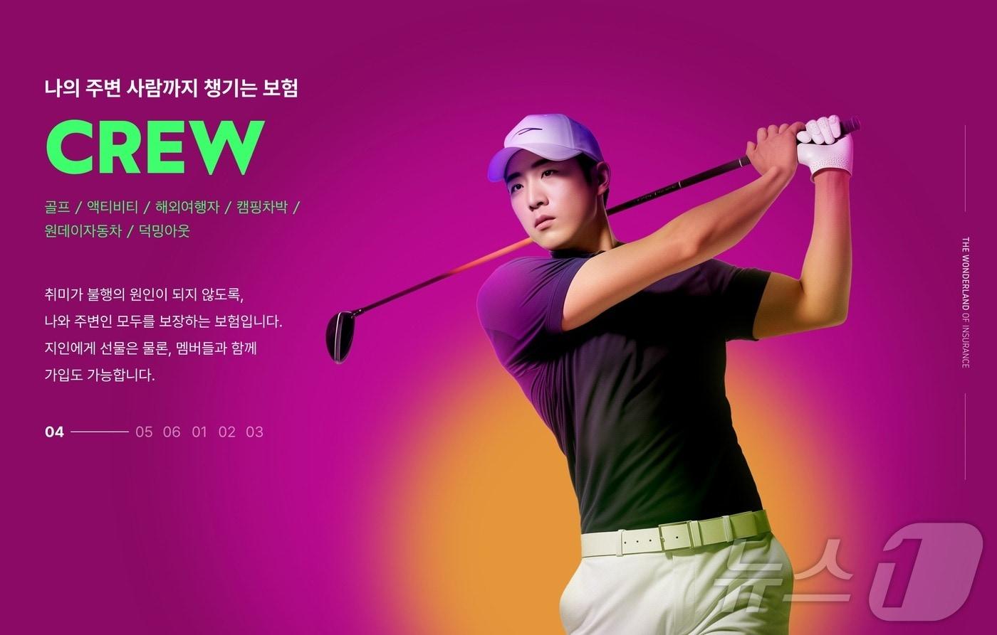 롯데손해보험은 지난 2023년 8월 출시한 생활밀착형 보험 플랫폼 '앨리스'(ALICE™)에서 판매중인 'CREW 골프 보험'의 체결 건수가 1년 6개월 만에 8만건을 넘어섰다고 24일 밝혔다./사진제공=롯데손해보험