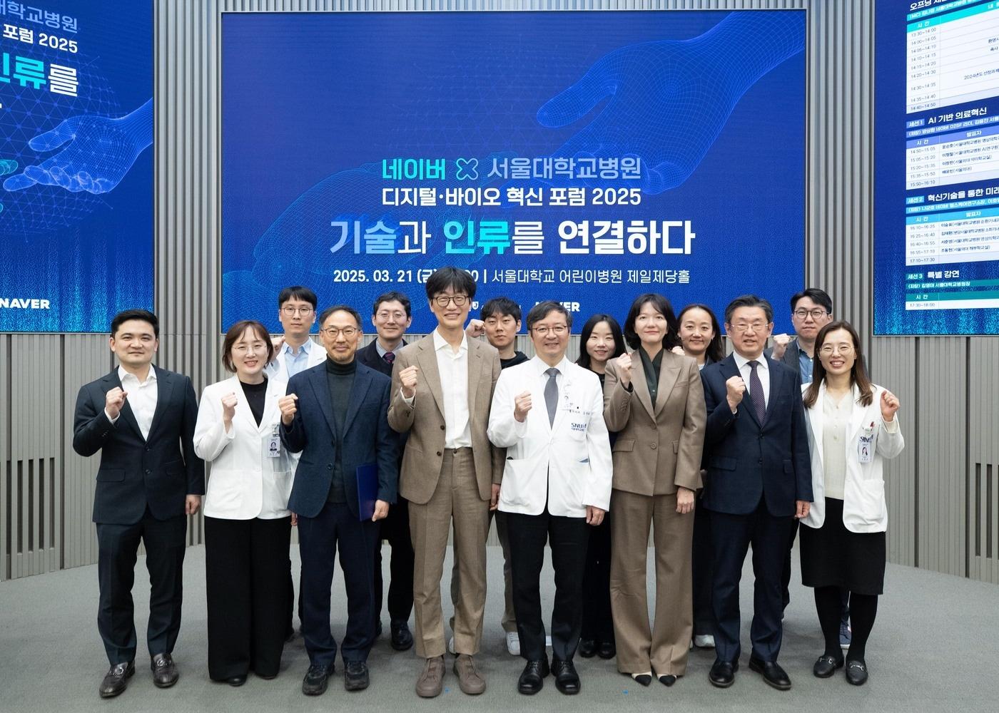 본문 이미지 - 지난 21일 서울대병원-네이버가 공동 주최한 '디지털바이오 혁신 포럼 2025' 기념 사진.(서울대병원 제공)