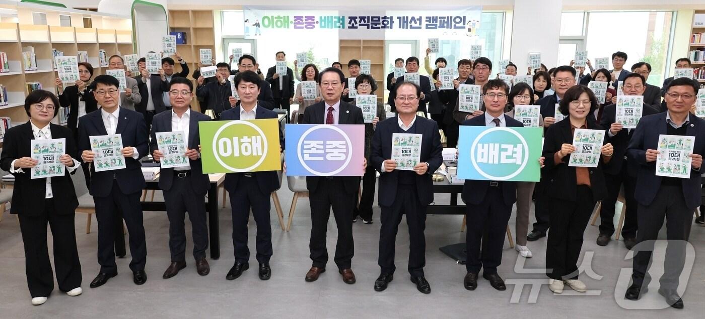 충북 괴산군은 24일 오전 군립도서관에서 열린 월례간부회의에서 '이해·존중·배려'를 주제로 조직문화 개선 캠페인을 진행했다.(괴산군 제공, 재판매 및 DB 금지)/뉴스1