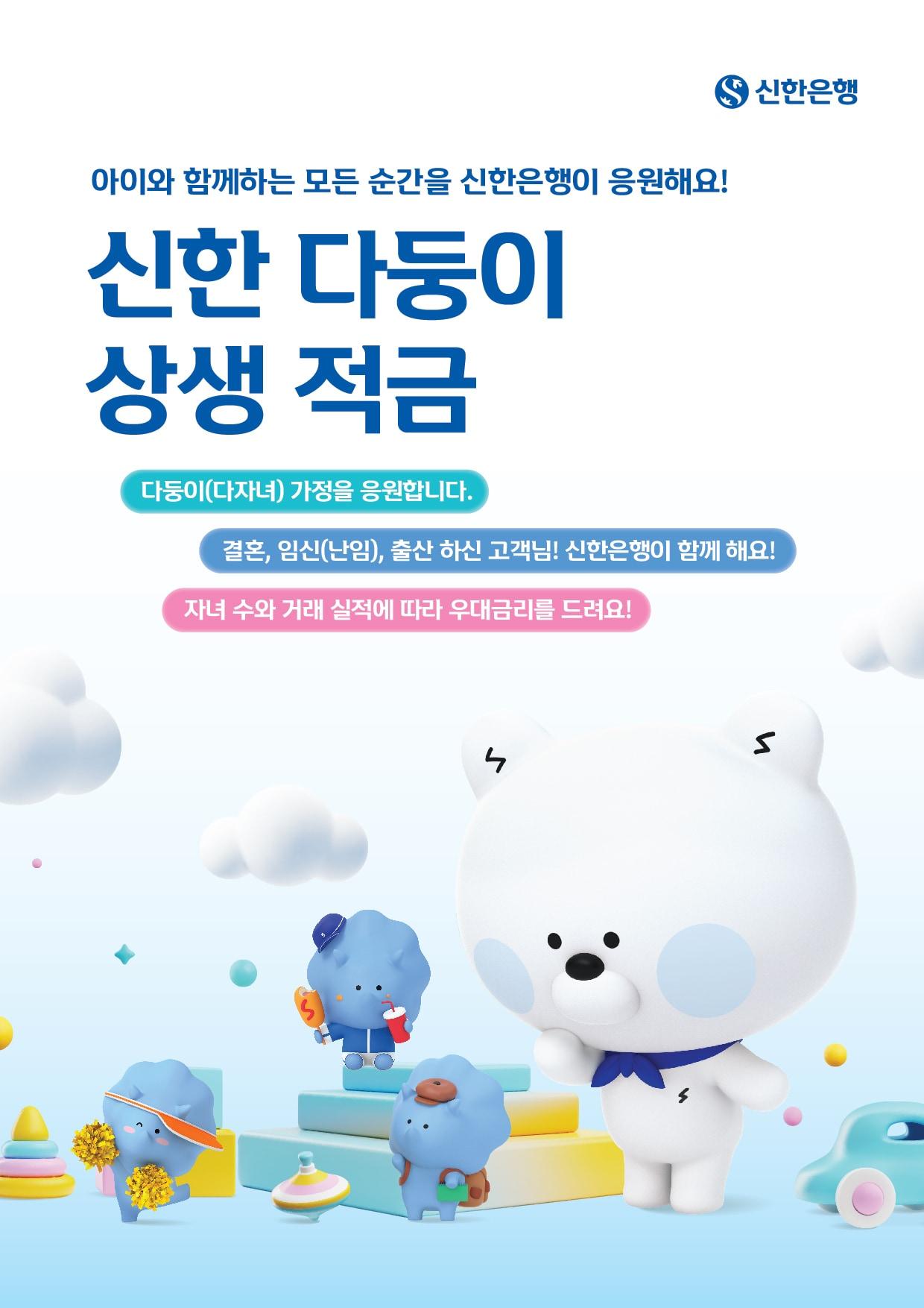 본문 이미지 - (신한은행 제공)