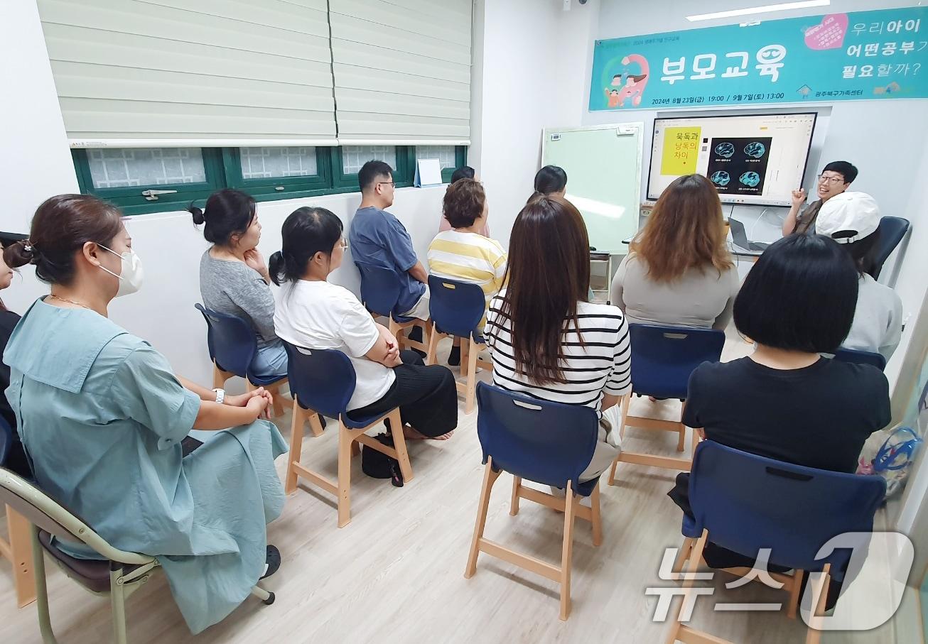 본문 이미지 - 광주시 공동 육아 나눔터 부모 교육.(광주시 제공. 재판매 및 DB 금지) 