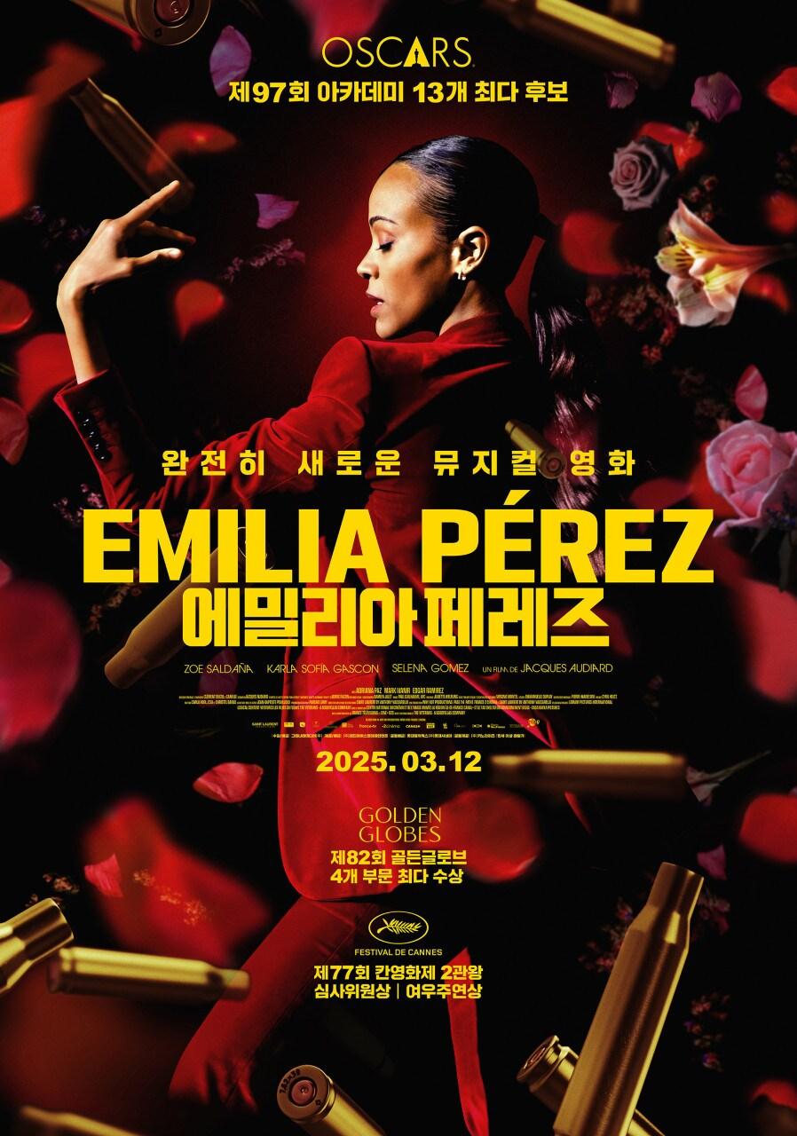본문 이미지 - '에밀리아 페레즈' 포스터
