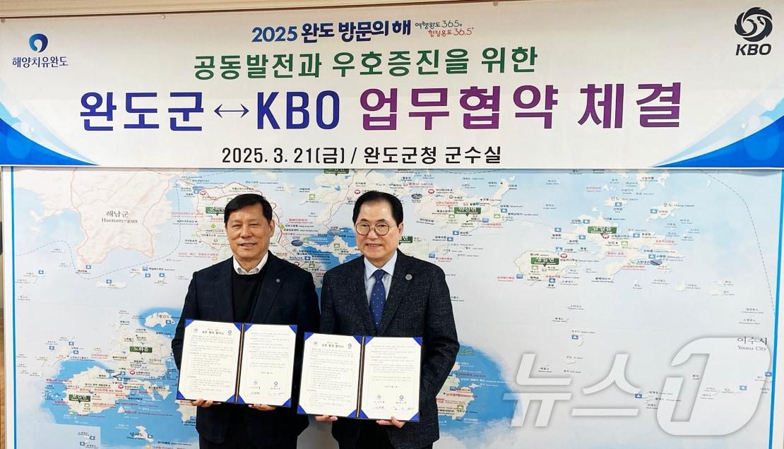 본문 이미지 - KBO 허구연 총재&#40;왼쪽&#41;, 완도군 신우철 군수 남해안벨트 협약체결 &#40;KBO 제공. 재판매 및 DB금지&#41; /뉴스1 