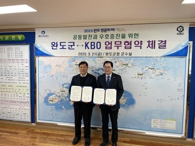본문 이미지 -  KBO, 완도군과 MOU 체결. &#40;KBO 제공&#41;