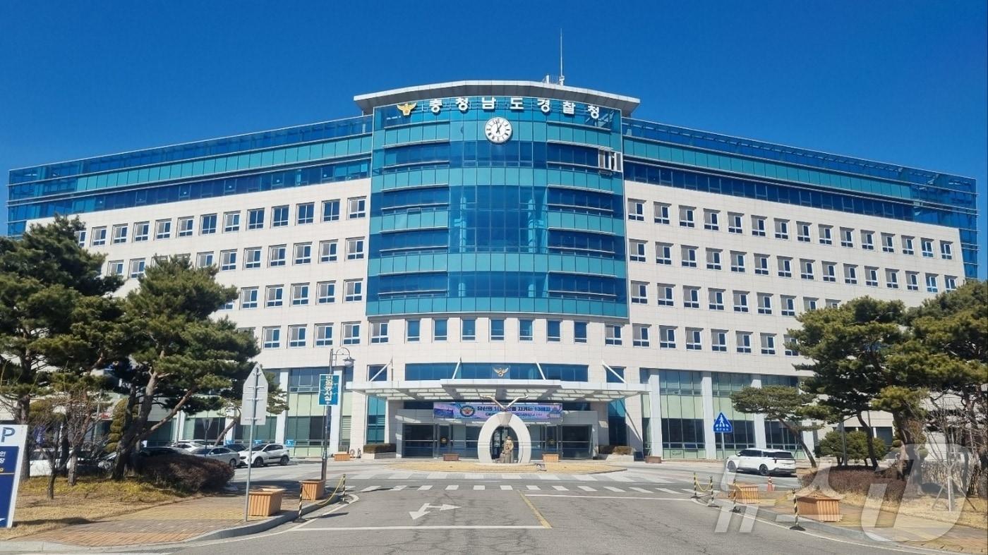 충남경찰청 전경. /뉴스1