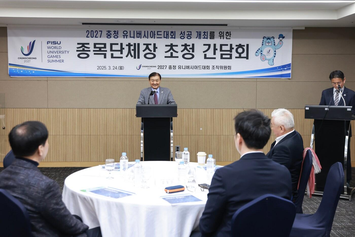 본문 이미지 - 2027 충청 유니버시아드대회 조직위원회가 24일 서울 송파구의 올림픽파크텔 런던홀에서 15개 종목단체 회장 및 사무처장 등을 초청, 간담회를 개최했다. (대한체육회 제공)