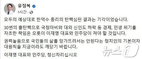 본문 이미지 - 유정복 인천시장 페이스북 / 뉴스1