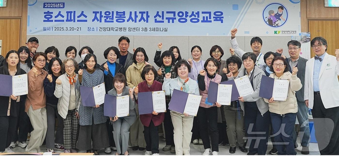 본문 이미지 - 지난 21일 대전건양대병원에서 진행된 호스피스 자원봉사자 신규 양성교육'에 참여한 자원봉사자들이 기념사진을 찍고 있다. (대전건양대병원 제공. 재판매 및 DB금지) /뉴스1