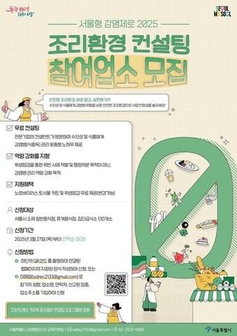 본문 이미지 - &#40;서울시 제공&#41;