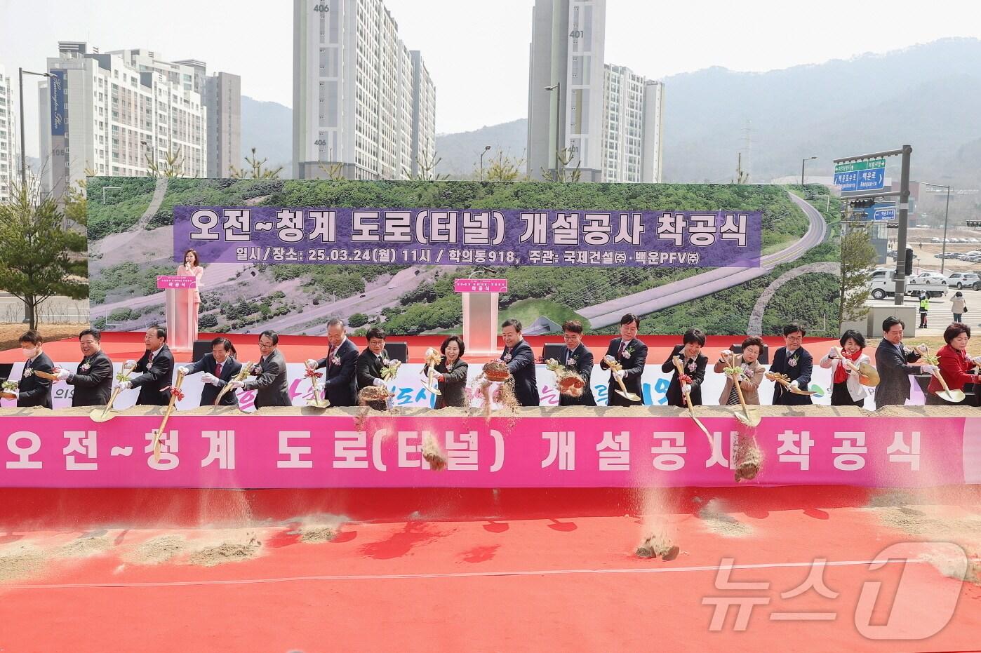 본문 이미지 - 경기 의왕시 '오전~청계간 도로 개설 공사' 착공식. (의왕시 제공. 재판매 및 DB 금지) 2025.3.24/뉴스1