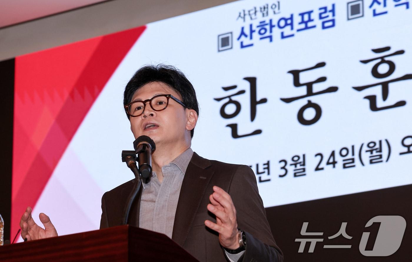 한동훈 국민의힘 전 대표가 24일 서울 중구 웨스틴조선호텔에서 열린 산학연 포럼에서 'AX 시대를 위한 정치' 주제로 강연을 하고 있다. 2025.3.24/뉴스1 ⓒ News1 김성진 기자