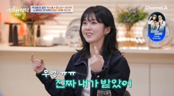 본문 이미지 - 채널A '절친 토큐멘터리 4인용식탁'