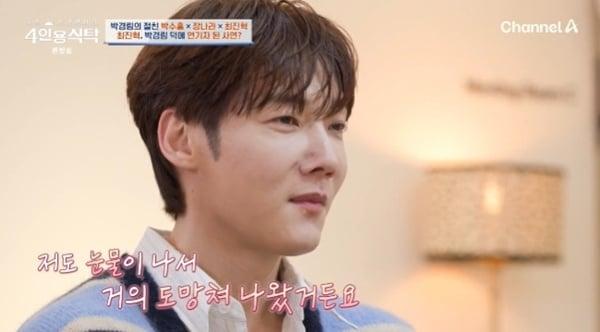 본문 이미지 - 채널A '절친 토큐멘터리 4인용식탁'