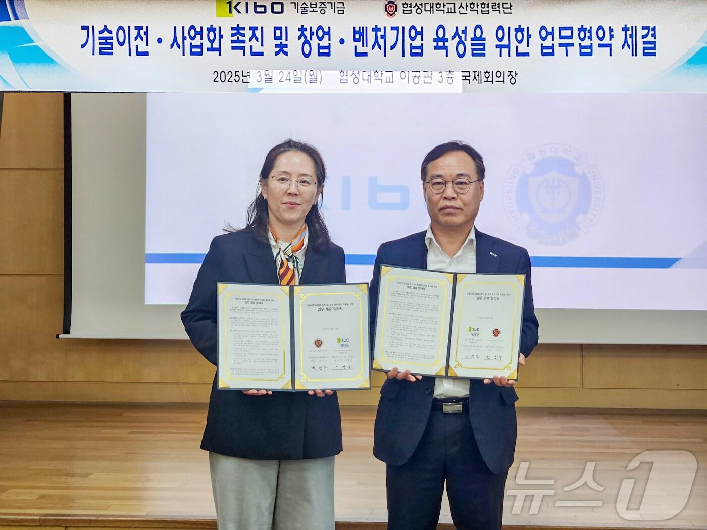 본문 이미지 - 기술보증기금이 협성대학교 산학협력단과 &#39;기술이전·사업화 촉진 및 창업·벤처기업 육성을 위한 업무협약&#39;을 체결했다. &#40;기보 제공&#41;