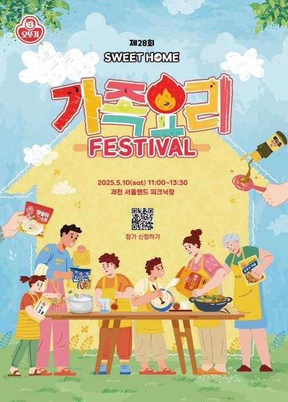 본문 이미지 - (오뚜기 제공)