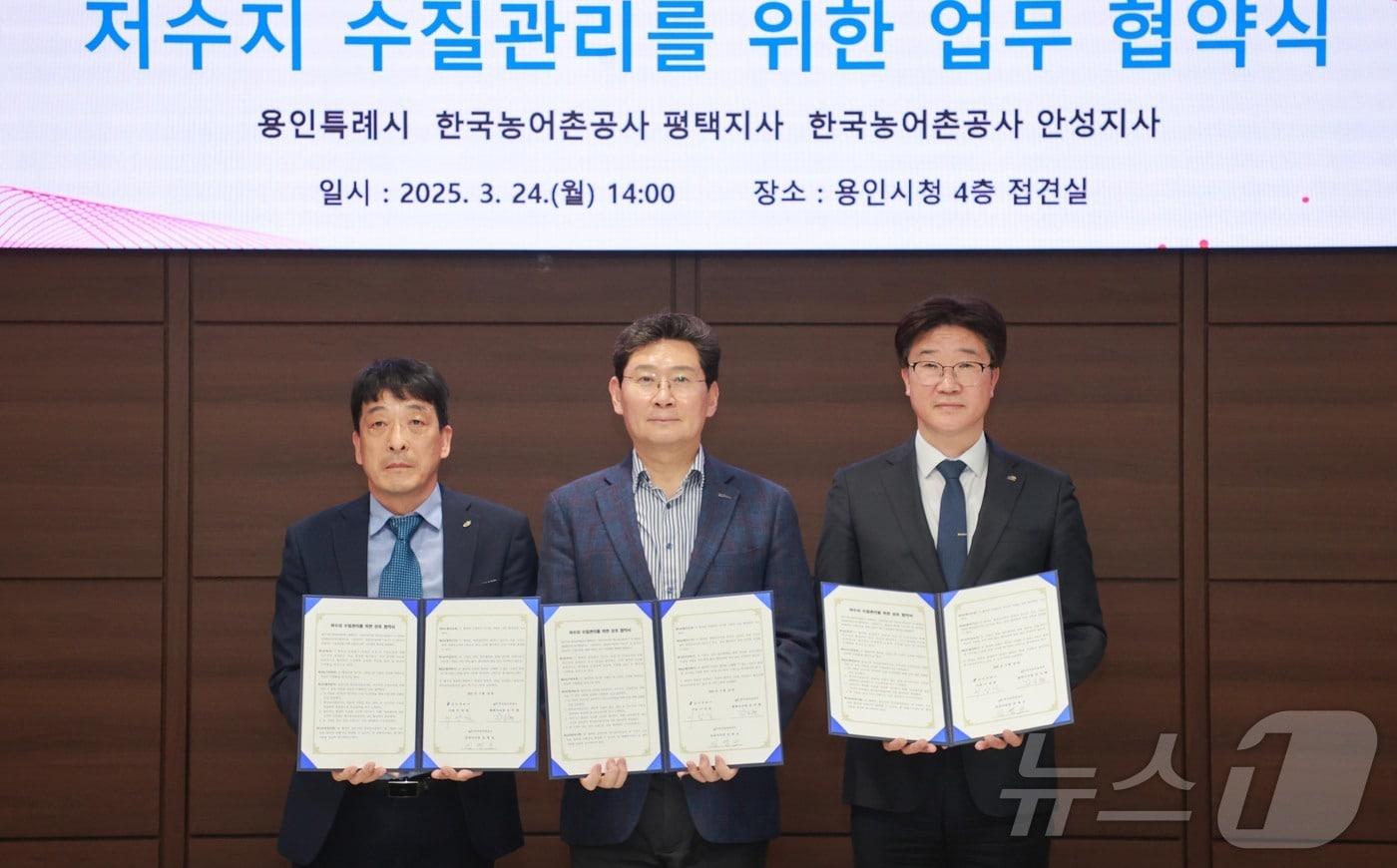 용인시가 지난 24일 한국농어촌공사 평택·안성지사와 기흥·이동·용담 저수지 수질관리를 위한 업무협약을 체결했다.&#40;용인시 제공&#41;