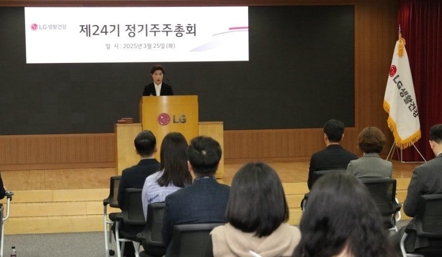 본문 이미지 - 이정애 LG생활건강 사장이 25일 오전 9시 서울 종로구 LG광화문빌딩에서 열린 제24기 정기주주총회에서 인사말을 하고 있다. (LG생활건강 제공)