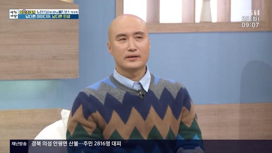 본문 이미지 - KBS 1TV '아침마당' 방송 화면 갈무리