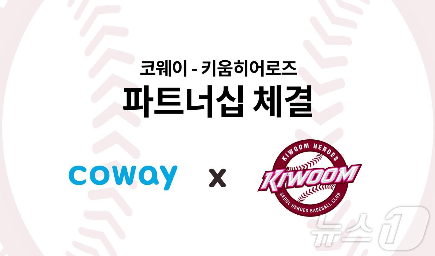 본문 이미지 - 코웨이가 키움 히어로즈와 파트너십을 체결했다.(코웨이 제공)