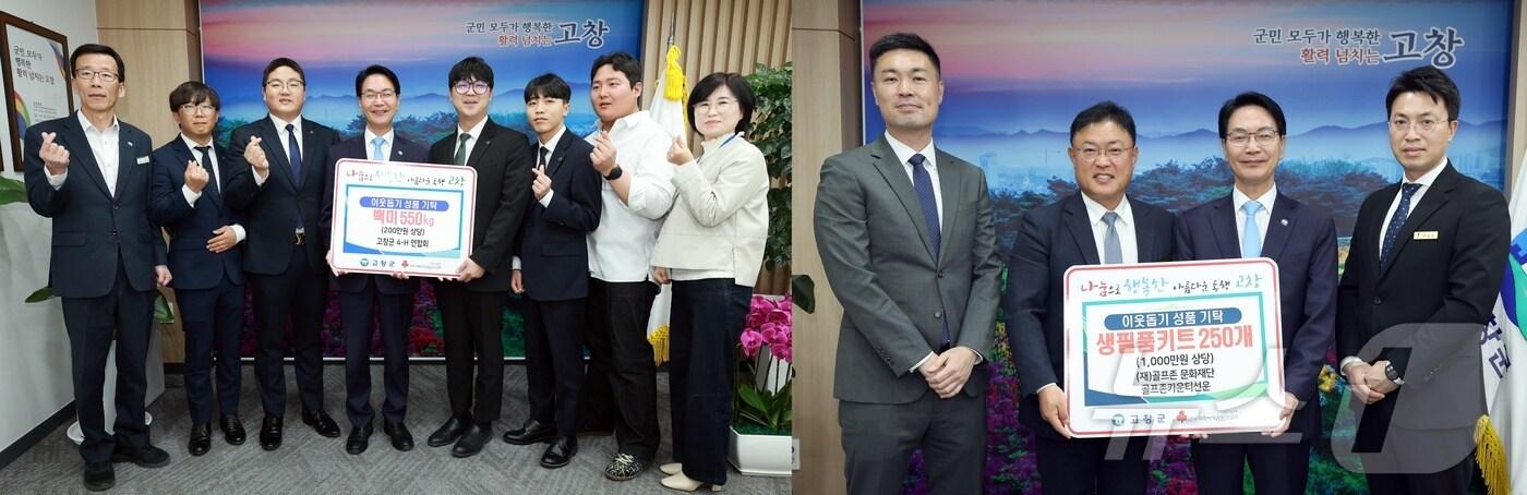 본문 이미지 - 전북자치도 고창군에 이웃돕기 성금품 기탁이 이어지고 있다. 4-H연합회(사진 왼쪽)와 골프존문화재단 골프존카운티선운(고창군 제공. 재판매 및 DB금지)