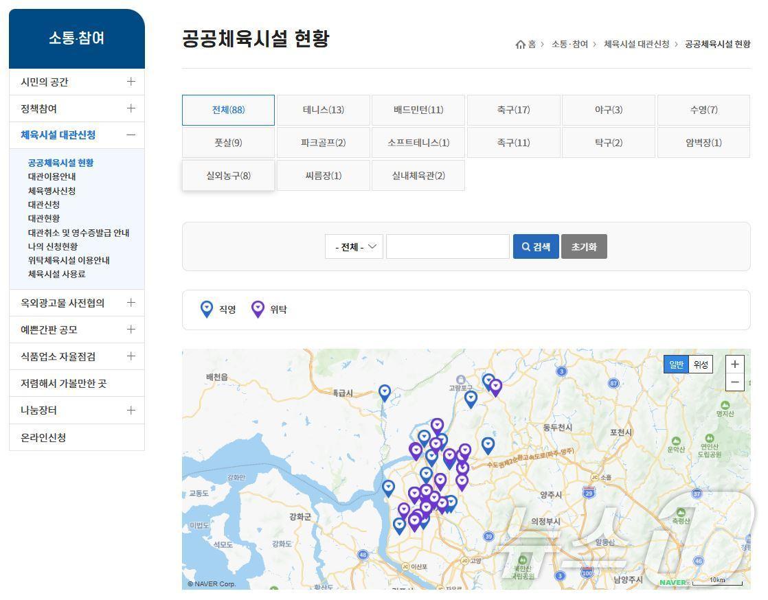 본문 이미지 - 파주시 누리집 공공체육시설 정보 화면. (파주시 제공, 재판매 및 DB금지)
