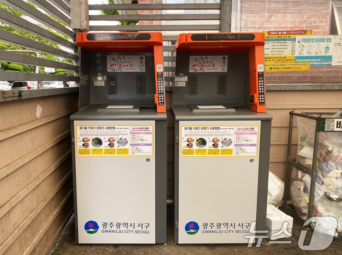 본문 이미지 - 광주시 공동주택 RFID 종량기.(광주시 제공. 재판매 및 DB 금지) 