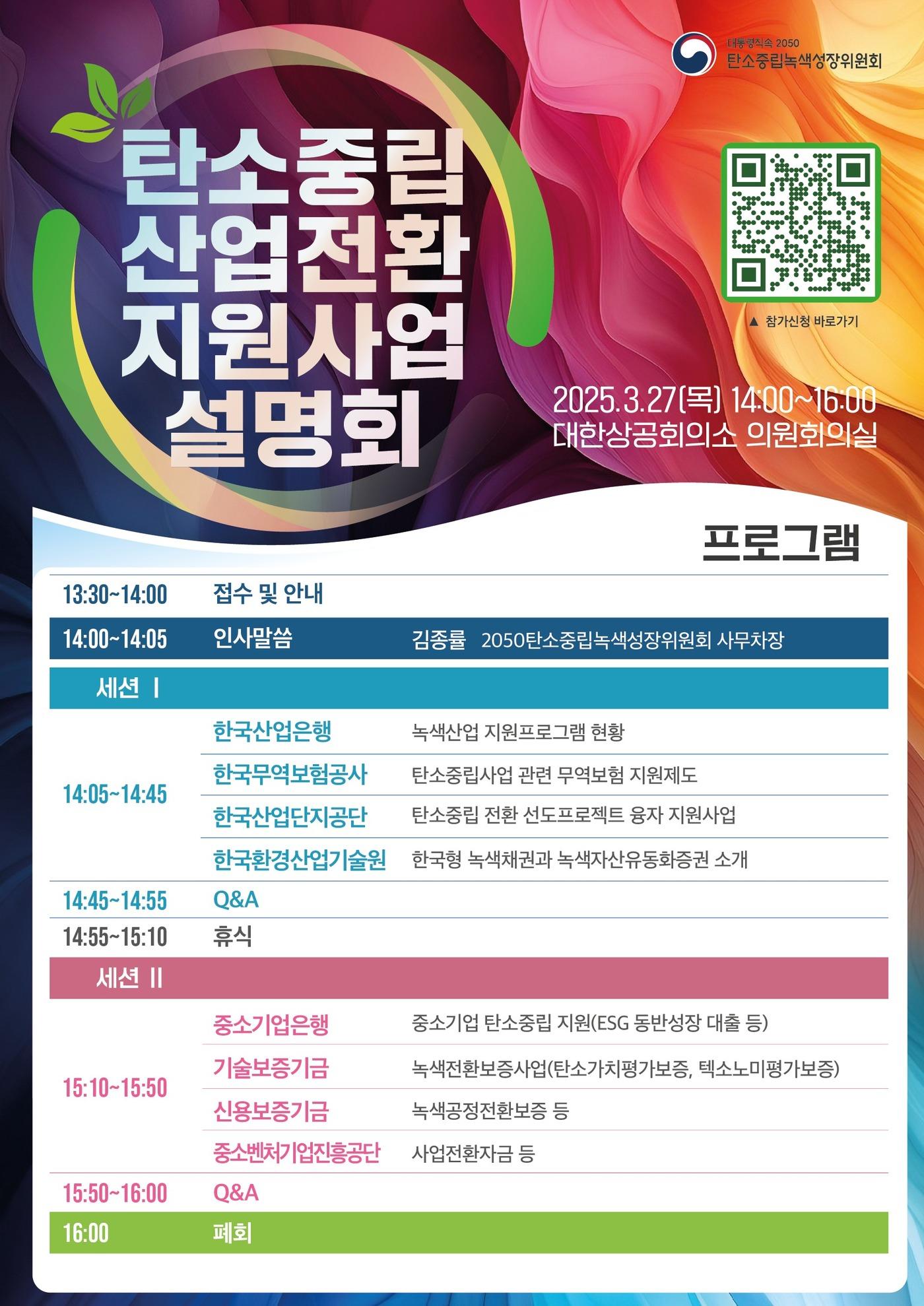 본문 이미지 - (탄녹위 제공)