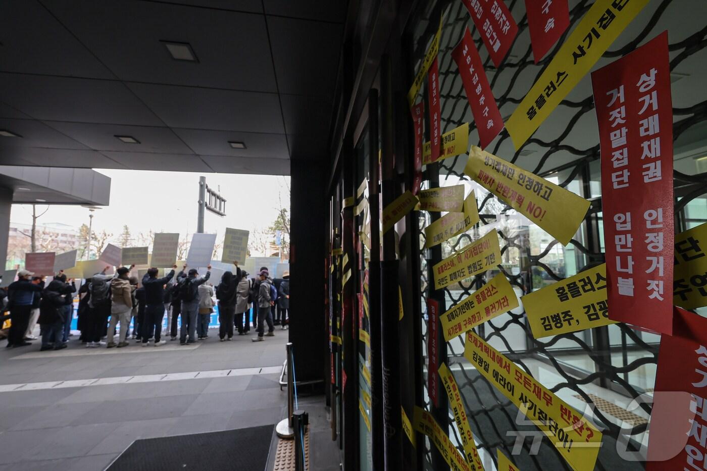 홈플러스 물품구매 전단채 피해자 비상대책위원회 회원들이 25일 서울 강서구 홈플러스 본사 앞에서 '홈플러스 공동대표와 간담회 추진결과 보고 기자회견'을 하고 있다. 2025.3.25/뉴스1 ⓒ News1 김도우 기자