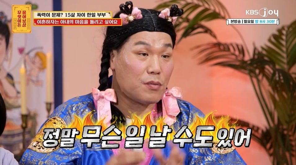 본문 이미지 - (KBS joy '무엇이든 물어보살' 갈무리)