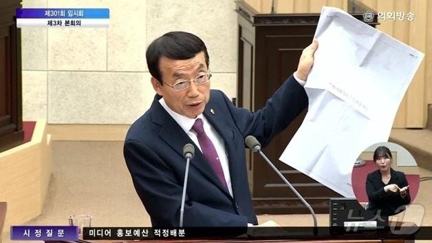 본문 이미지 - 25일 열린 인천시의회 제301회 임시회 제3차 본회의장에서 허식 의원(국민의힘·동구)은 성용원 인천시 대변인을 향해 스카이데일리 신문을 들어올려 보여줬다. ⓒ News1 박소영 기자