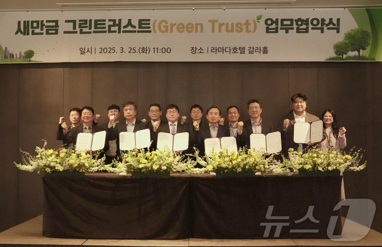 본문 이미지 - 25일 전북자치도 군산시 라마다호텔에서 '새만금 그린 트러스트 업무협약식'이 개최된 가운데 참석 기관·기업 관계자들이 기념 촬영을 하고 있다.(새만금개발청 제공. 재판매 및 DB 금지)/뉴스1 