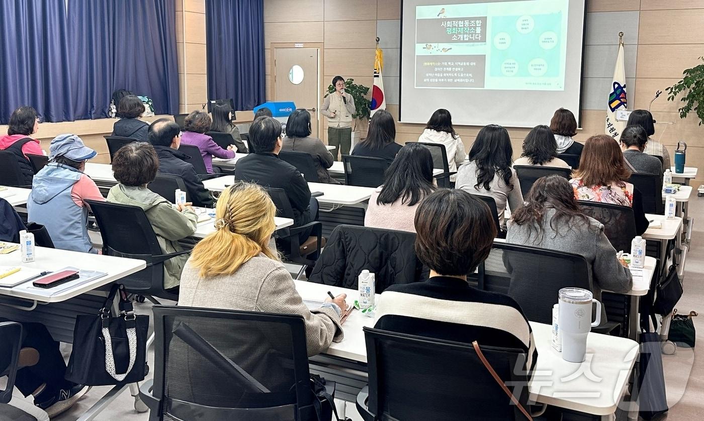 진천교육지원청, 마을교육활동가 역량 강화 연수.(진천교육지원청 제공)/뉴스1