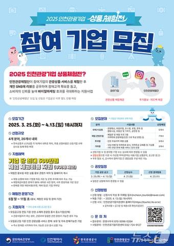 본문 이미지 - 홍보포스터 / 뉴스1