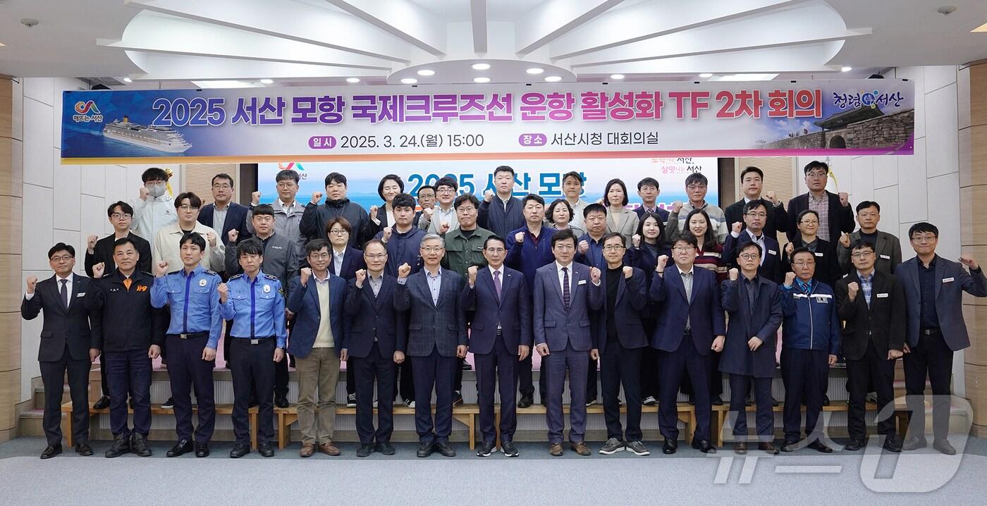 본문 이미지 - 지난 24일 서산시청에서 열린 서산 모항 국제 크루즈선 운항 활성화 TF 2차 회의 참석자들이 기념촬영을 하고 있다. (서산시 제공. 재판매 및 DB금지) /뉴스1