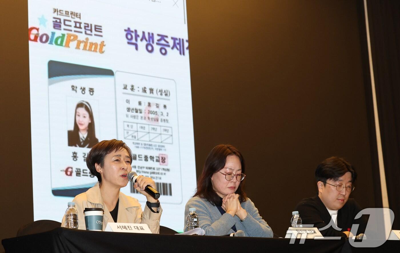 제작사 크레아 스튜디오의 서혜진 대표(왼쪽)가 25일 오후 서울 마포구 스탠포드 호텔에서 열린 MBN 새 오디션 프로그램 '언더피프틴' 제작 관련 긴급 제작보고회에서 취재진 질문에 답하고 있다. '언더피프틴'은 글로벌 최초로 진행되는, 만 15세 이하 K팝 신동 발굴 세대교체 오디션 프로그램이다. 최근 아동 성상품화 논란에 휩싸였다. 2025.3.25/뉴스1 ⓒ News1 권현진 기자