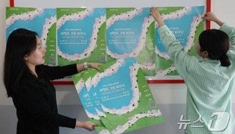 본문 이미지 - 2025 대청호 벚꽃축제 홍보물을 게시하고 있는 동구청 직원들 모습.(대전 동구 제공.재판매 및 DB금지) /뉴스1 
