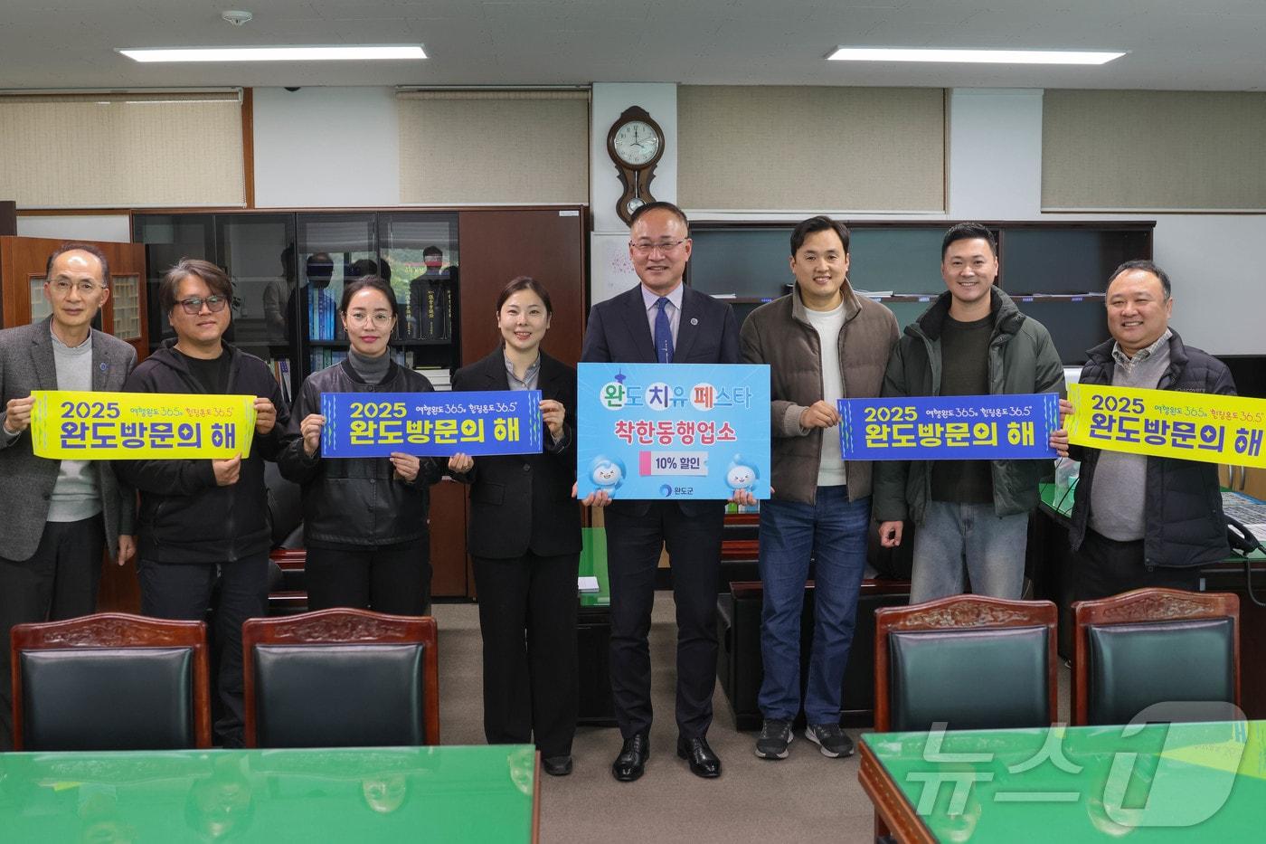 완도 치유 페스타에 동참한 착한 동행 업소 관계자들 (완도군 제공. 재판매 및 DB금지) /뉴스1 