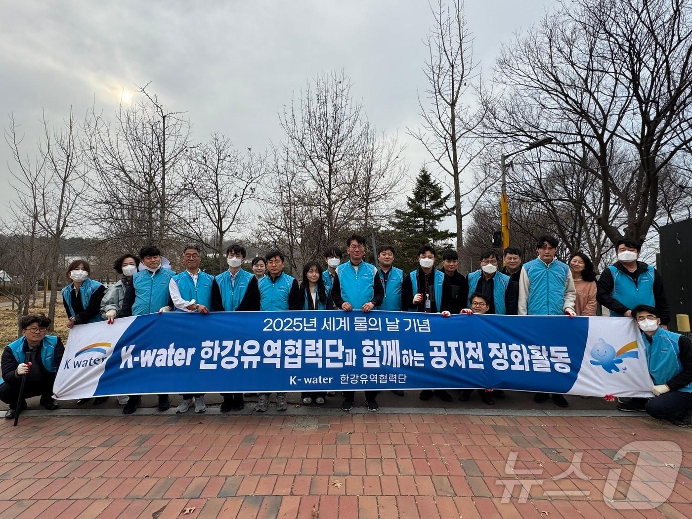 본문 이미지 - K-water한강유역협력단은 25일 춘천 도심 공원인 공지천에서 환경정화활동을 펼쳤다.(K-water한강유역협력단 제공. 재판매 및 DB금지)/뉴스1