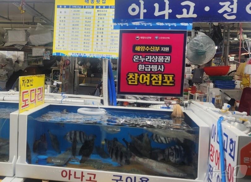 본문 이미지 - 기장시장 점포에 온누리상품권 환급행사 참여 안내문이 붙어 있다.(기장군청 제공. 재판매 및 DB 금지)