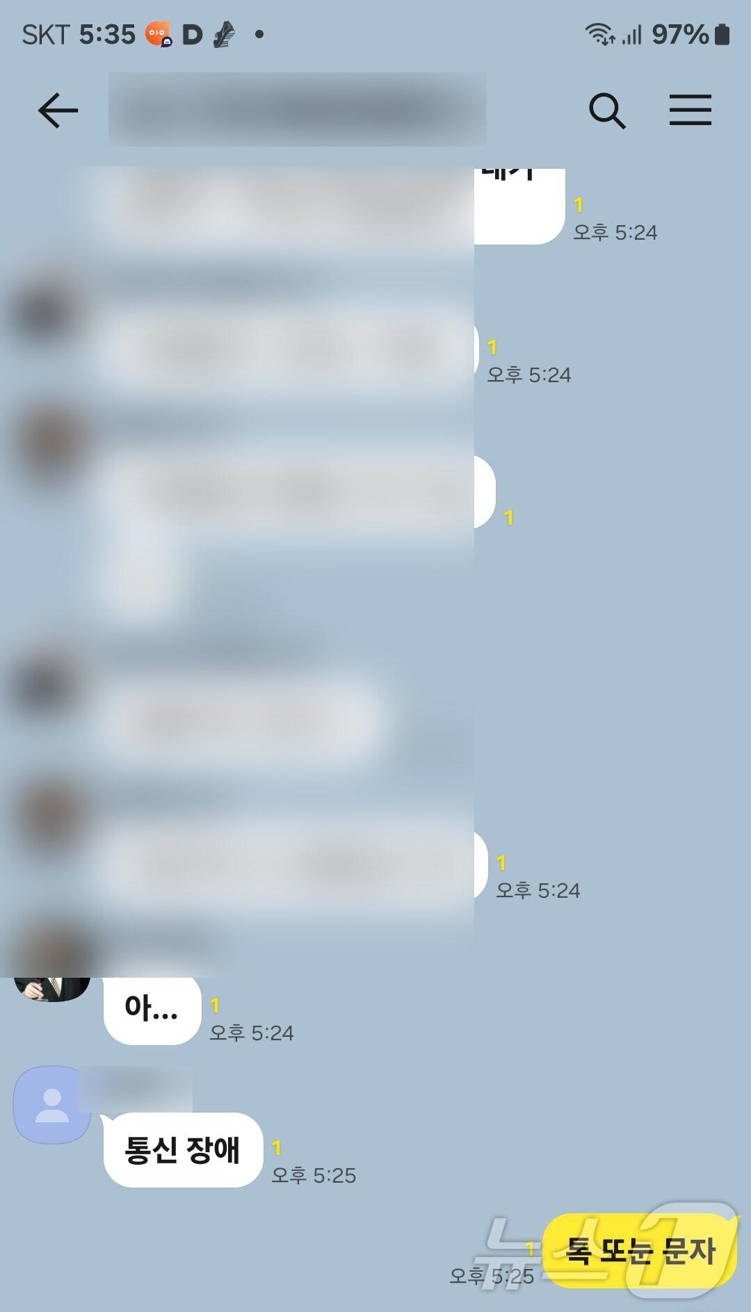 본문 이미지 - 20일 오후 5시10분부터 경북 의성군에서 발생한 산불이 안동시로 확산되면서 휴대전화 장애가 발생했다. 