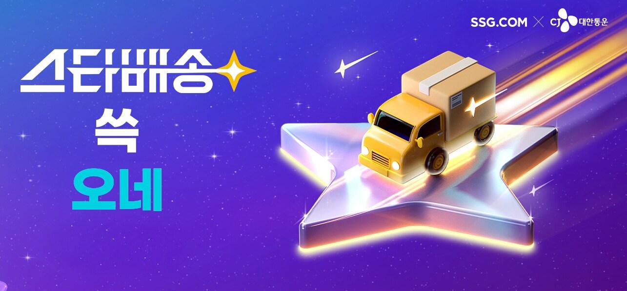 본문 이미지 - &#40;SSG닷컴 제공&#41;